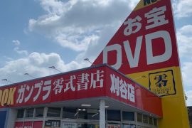 外観:零式書店 刈谷店