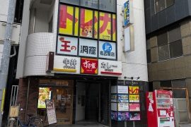 外観:王の洞窟jr. 名古屋店