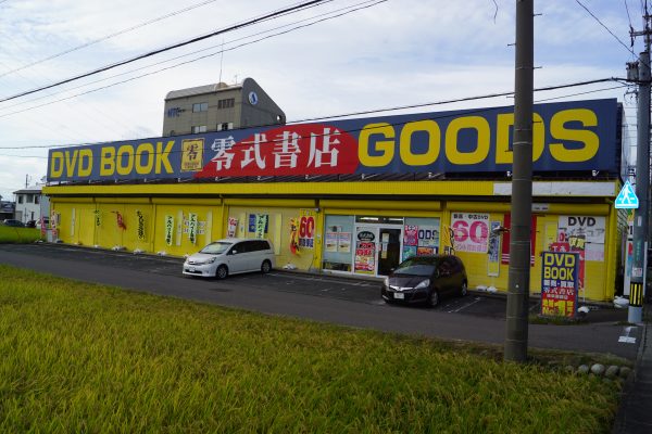 外観:零式書店 岐阜茜部店