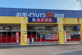 外観:零式書店 各務原店