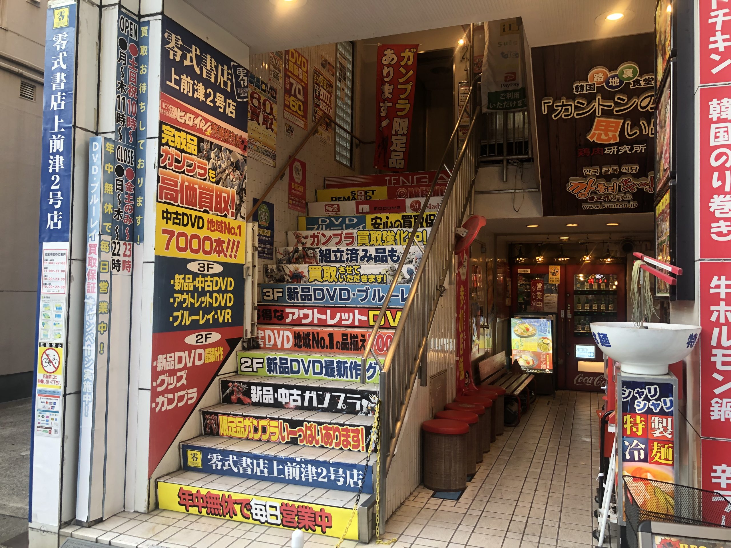 外観:零式書店 上前津2号店