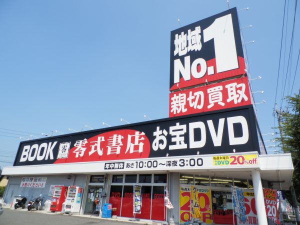 外観:零式書店 尾張旭店